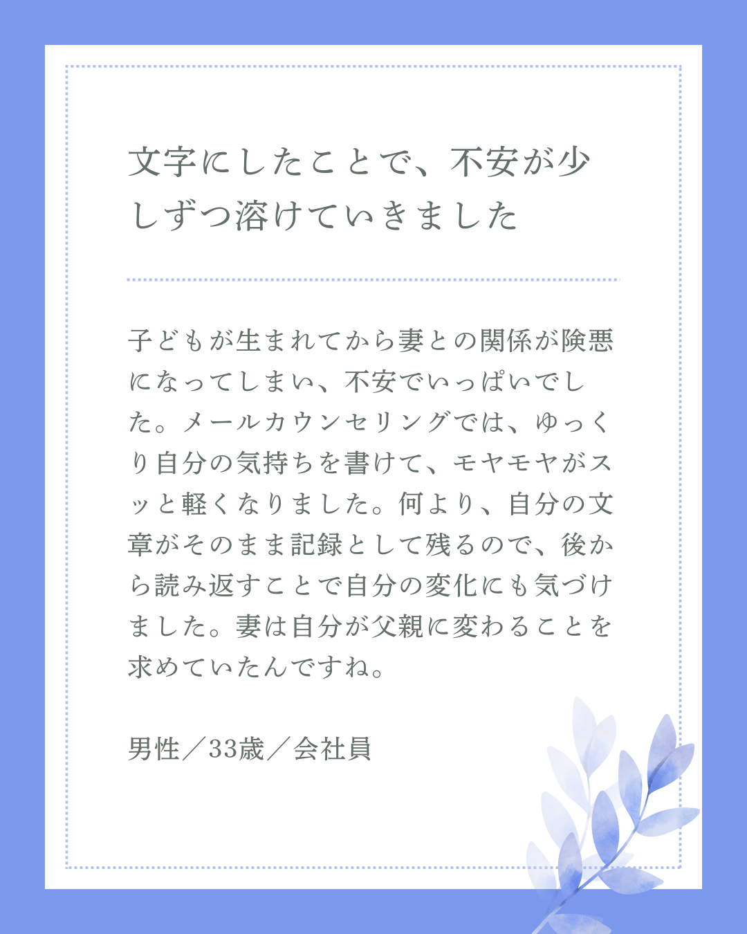 お客様F